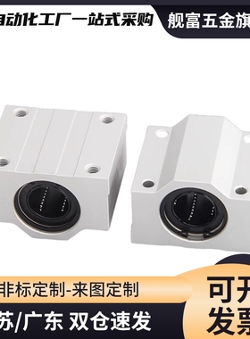 高品质直线轴承固定座LHBB/LHBBN8 10 12 16 20 25 30 35 40 50