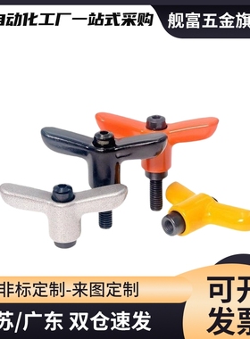 蝶形固定把手 CLDMCH/CLMSCH/CLDFCH4/5/6-12/16/20/25/32-B/M/S