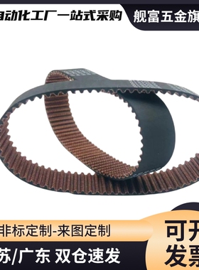 HTBN246/252/255/264/276/279/288S3M-60/100/150高扭矩同步带S3M