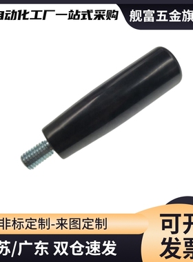 把手手柄C-GRW6/GRAM12固定握柄GRAMS/GRAF10/GRAFC8GRWS胶木