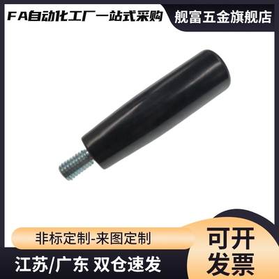 把手手柄C-GRW6/GRAM12固定握柄GRAMS/GRAF10/GRAFC8GRWS胶木