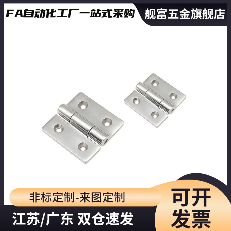 SHHPSZ8-45 SHHPSZ6 SHHPSZ8 不锈钢蝶形铰链 加厚合页 镜面抛光