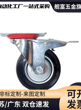 橡胶脚轮 C-CTCJ75/100/125/150-R C-CTCK75/100/125 C-CTCS75-R