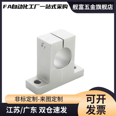 T形导向轴支座GCJ01-D4-H10GCJ02-D6-H15GCJ06-D8-H20GCJ08-D10