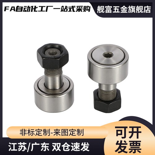 国产精品 CFFAPH20-47 20-52 24-62 24-72实体偏心凸轮轴承随动器