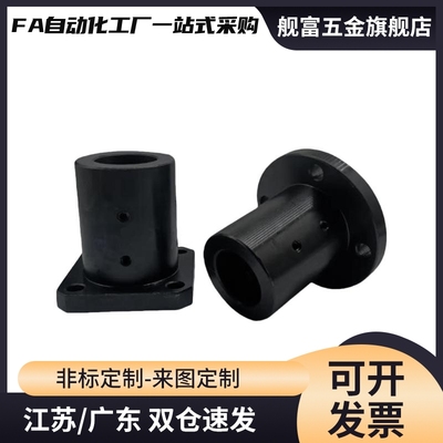 导向轴支座碳钢加长型