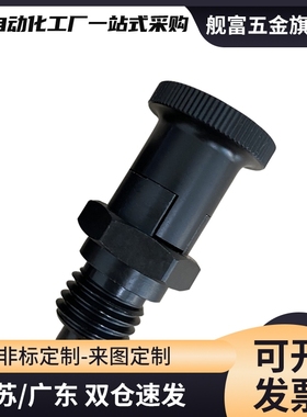 旋钮柱塞嵌入式精密型分度销PMXYSH10/PMXYSL12/PXYSH16/PXYSL20
