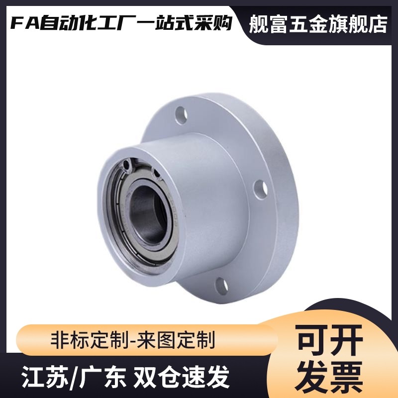 BASB方法兰轴承座组件 带扣环双轴承型 铝合金双轴承固定座BFP13