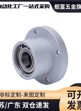 BASB方法兰轴承座组件 带扣环双轴承型 铝合金双轴承固定座BFP13