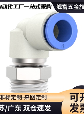 E-PACK-MNRC/MNPL E-PACK-MNRL4/6/8/10/12-M5/1/2/3/4旋转接头