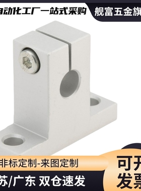 T型导向轴支座SKBK GFF01-D8/D10/D12/D13/D16/D20/D25/D30/D35