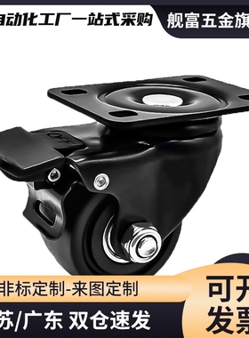 工业脚轮 JCA-JCB-JCD-63/75 E-CBS01 E-CBT01/02/11-D65/D75-PF
