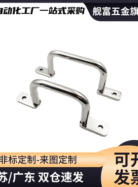 UHFNSS UWANSS UHFSN UWASN110/120/125/160/200/250 304焊接拉手