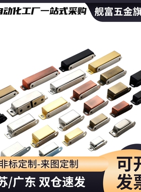 门吸03AKB31磁力扣35不锈钢HFU02 04 05 09-40 45 70 75/60