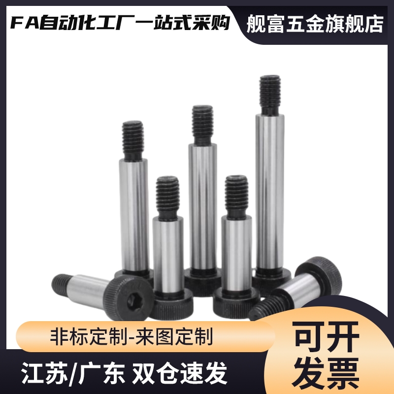 赛打螺丝 等高螺栓 MSBL6.5/8/10/13-10/15/20/25/30/35/40/45/50