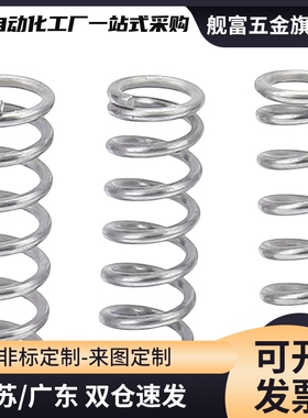 圆线螺旋弹簧WM WT13 16 18 22 27-20 25 30 35 40 45 5060