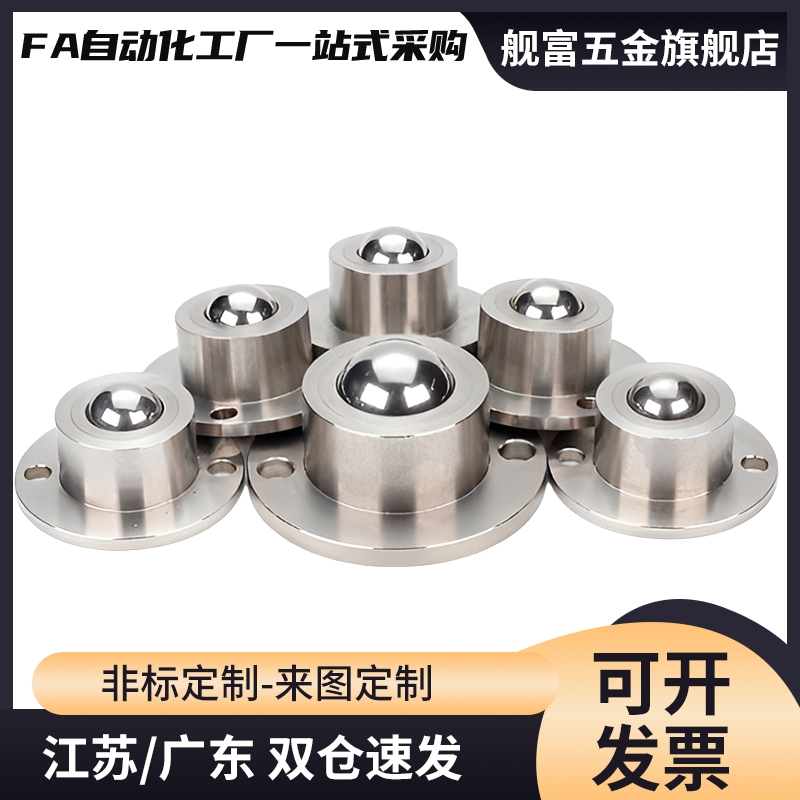 钢珠滚轮BCHF/27/30/39/48 牛眼滚轮万向球QDA21-D27-D30-D39-D48