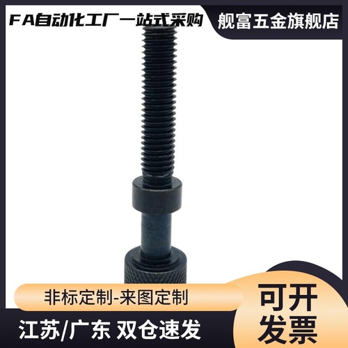 AJKTNF4/5/6/8/10/12细牙螺纹调整螺栓内六角滚花旋钮型调节TBD78