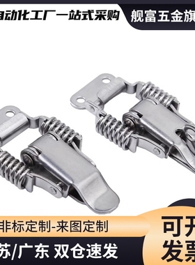 PKBSK1/PKBSK2不锈钢转角垂直弹簧卡搭扣C-1136-B/A HGA01/06-56