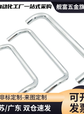 UHFNSZ48/66/88/100/110/120/125/160-G/B/S不锈钢角型带垫圈拉手