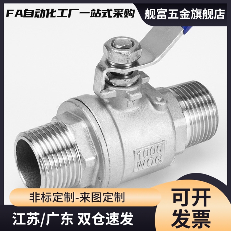 BSFFA/BSFFB/BSFFSA8A/10A/15A/20A25A BRTKA25A 304不锈钢球阀