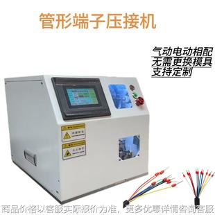 自动管型端子机全自动连带剥打压接机圆管针型端子压线机机器设备