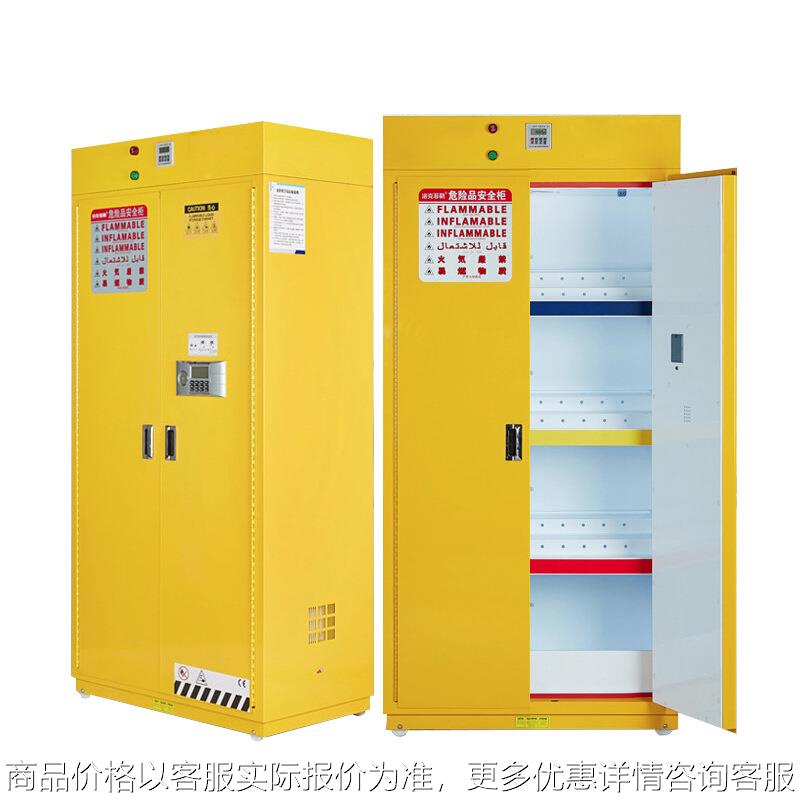 危险品药品柜易燃品毒害品储存柜实验室温湿度报警柜防火防爆