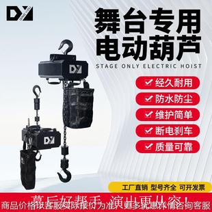 带双刹车和容量1吨至2吨电动机 电动链条提升机用于提升舞台桁架