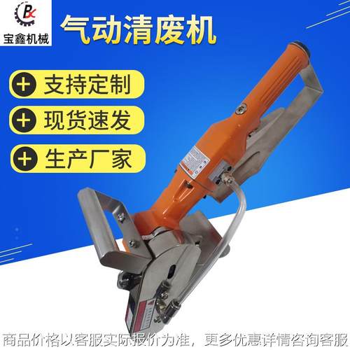 接力链式气动清废机除废机瓦楞纸卡纸彩盒扒纸机排废除边打边机器