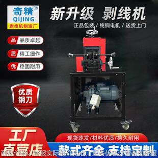 120大型电缆剥线机去皮分离机高压废品站剥皮机全自动剥线器