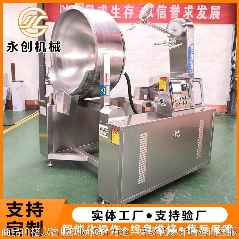 全自动辣椒酱行星搅拌炒锅 火锅底料炒料机 可倾斜电磁行星炒锅,厨房电器,扒炉/铁板烧/手抓饼炉,淘宝优惠券,粉丝福利购,淘宝优惠卷