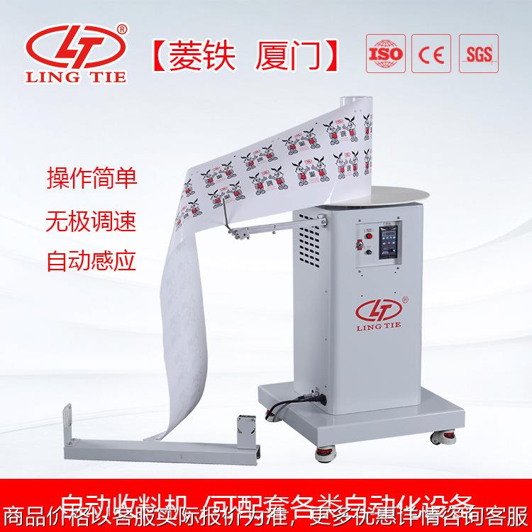 自动卷料收料机 商标收料机 移动脚轮 收放料功能 一键切换