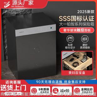 保险柜家用办公加厚加重认证防盗保险箱存钱密码箱指纹床头柜