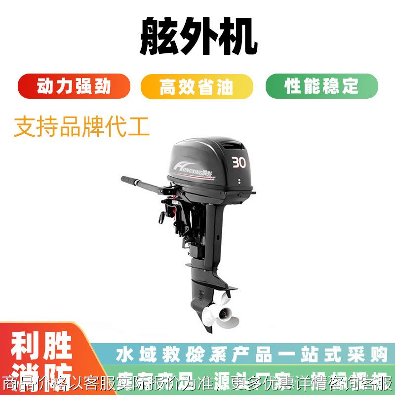 水域救援类装备二冲程双缸舷外机大马力橡皮艇挂机船用水下推进器