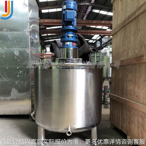 厂家直销500立式单层不锈钢搅拌罐 视频饮料配液罐 液体搅拌罐