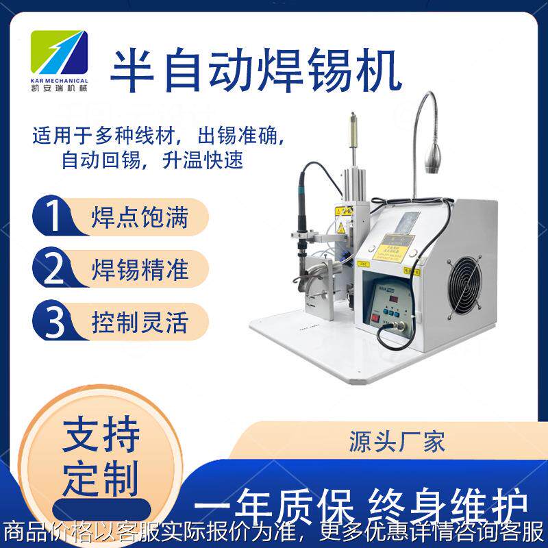 半自动焊锡机焊接脚踏自动出锡电烙铁工业级半自动焊锡机设备