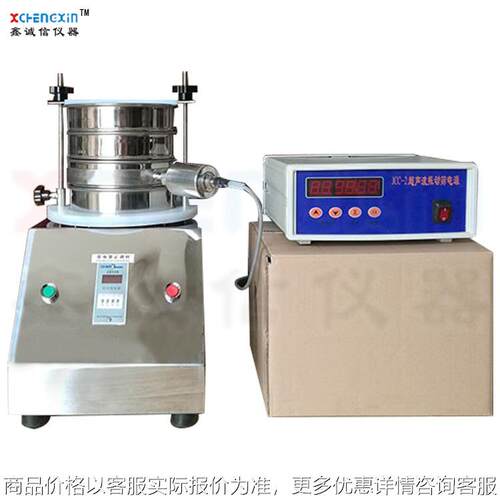 小型振筛机筛粉机筛分机 200型震筛机 超声波振动筛 电动摇筛机