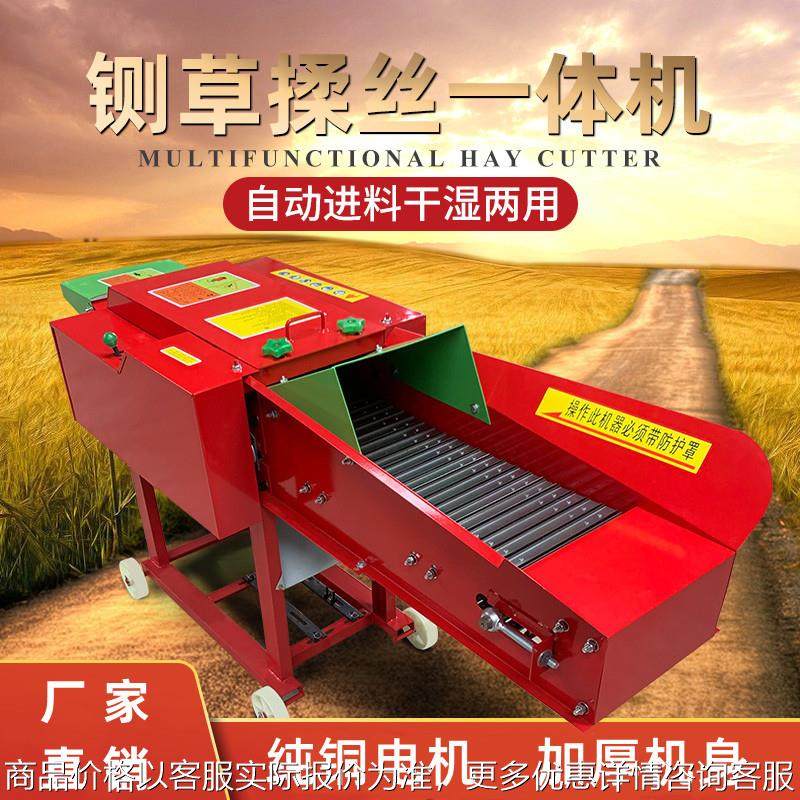 铡草揉丝一体机家用养殖牛羊铡草粉碎机干湿两用碎草机切草机大型,农机/农具/农膜,农用防护器具,淘宝优惠券,粉丝福利购,淘宝优惠卷