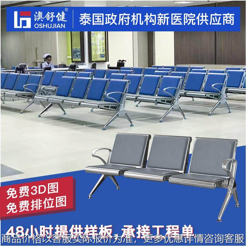 全排椅机场车站三人位钢制等候排椅医院椅车站椅输液椅,商业/办公家具,等候椅系列,淘宝优惠券,粉丝福利购,淘宝优惠卷