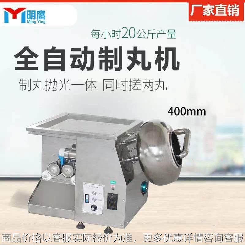 商用制丸机全自动制丸机制丸抛光一体机水蜜丸机食品丸机鸽子,五金/工具,机床,淘宝优惠券,粉丝福利购,淘宝优惠卷