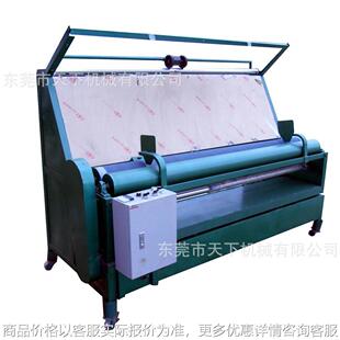 红外线电眼自动对边验布机