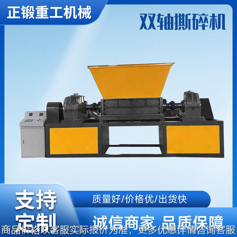 大型工业固废撕碎机 铁桶金属撕碎机 木材托盘粉碎橡胶双轴破碎机