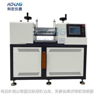 实验室开炼机小型炼胶机原料打板混炼机小混合机试验仪器一站采购