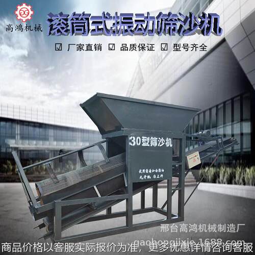大型全自动筛沙机 30型滚筒式砂石分离机械设备 50型振动筛沙机