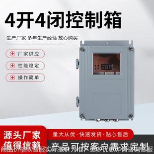 三路液位继电器常开闭水池水箱供排水220供电 4开4闭控制箱