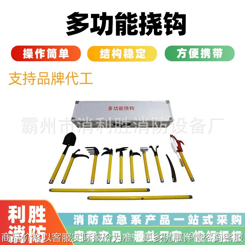 消防手动破拆工具组断线钳铁铤多功能挠钩抢险救援器材微型消防站