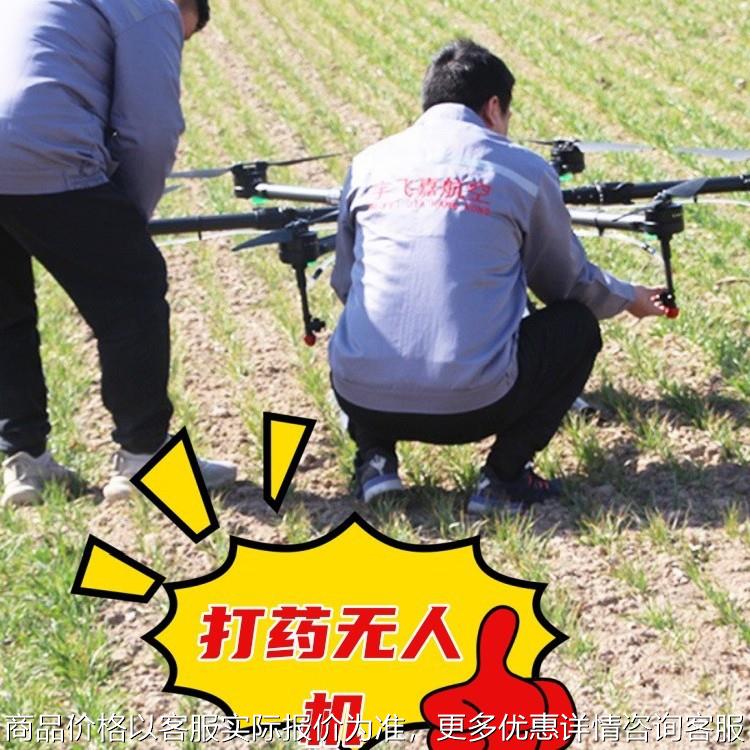 无人机打药专用64斤杀毒施肥植保机果树水稻小麦槟榔喷洒农药飞机