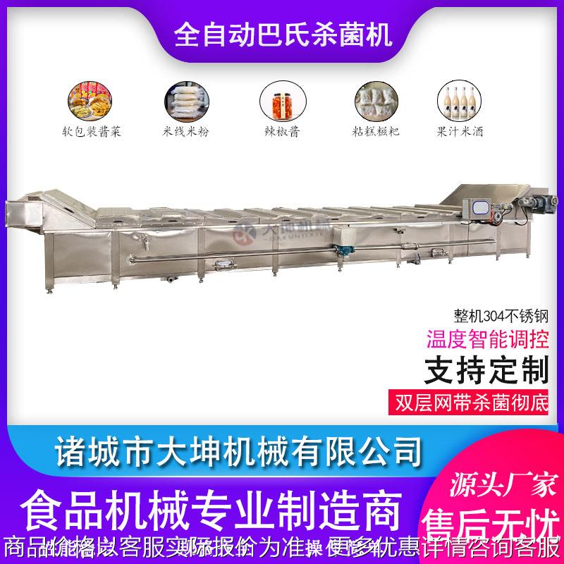 绿豆沙巴氏杀菌冷却线连续式食品巴氏杀菌机红豆馅料巴氏灭菌机