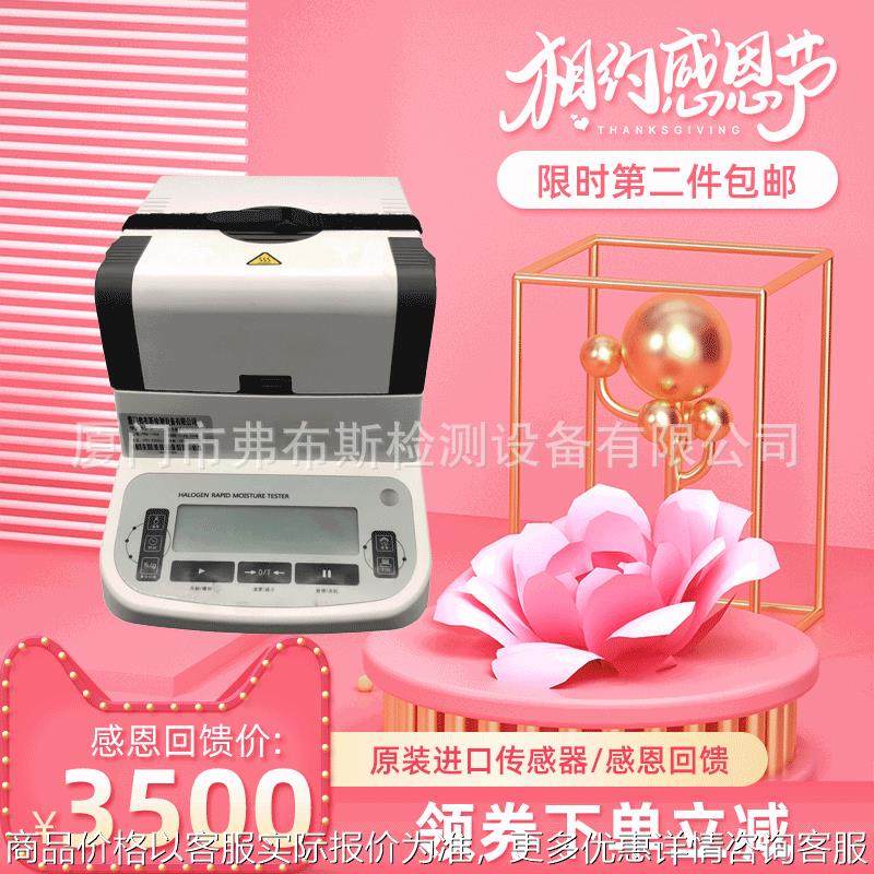 胶水固含量水分仪油漆涂料固含量水份仪乳液浆料污泥固含量测量仪,农机/农具/农膜,打药机/弥雾机,淘宝优惠券,粉丝福利购,淘宝优惠卷