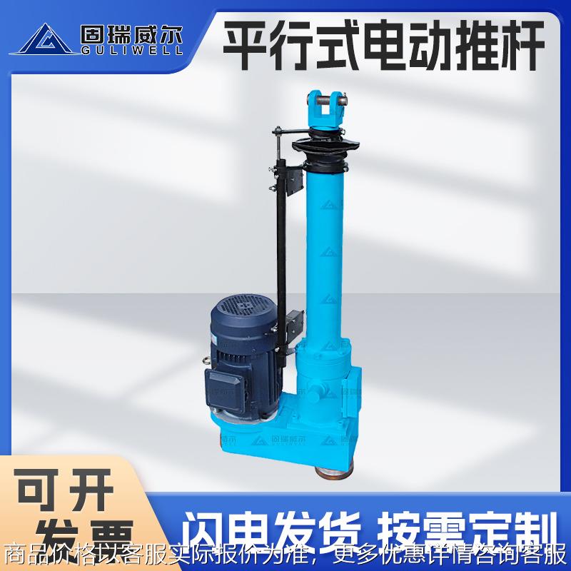平行式电动推杆平行式过载保护安全可靠伸缩电动推杆系列